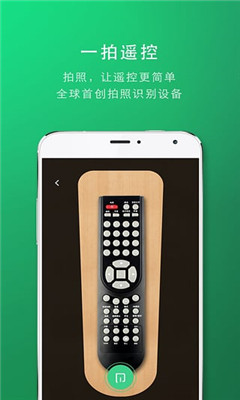 一拍遙控(支持多設(shè)備遙控) v1.18 安卓版 2