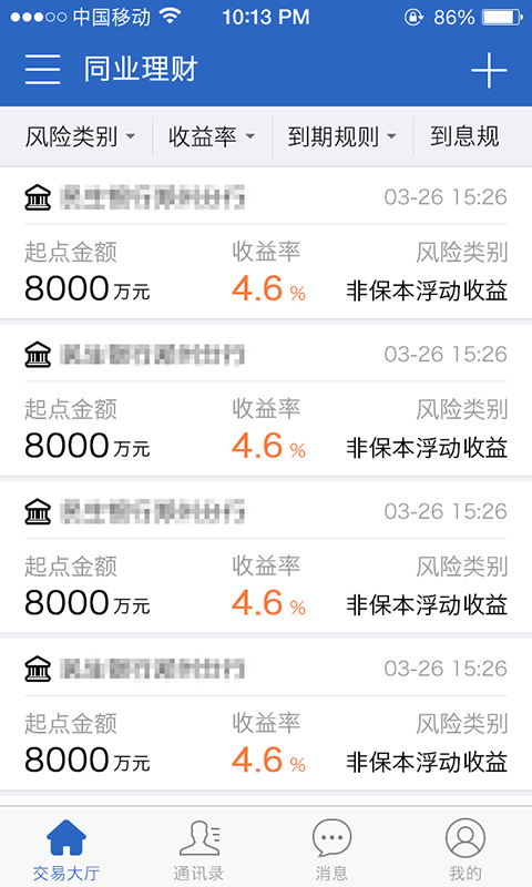 今錢報(同行助手) v1.0.0 安卓版 0