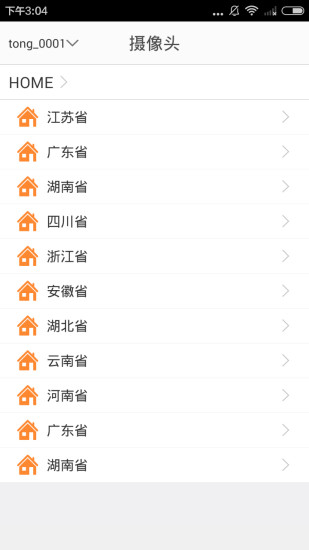 遠(yuǎn)見(jiàn)(視頻監(jiān)控) v2.1.0.1 安卓版 0