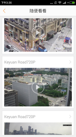 遠(yuǎn)見(jiàn)(視頻監(jiān)控) v2.1.0.1 安卓版 3