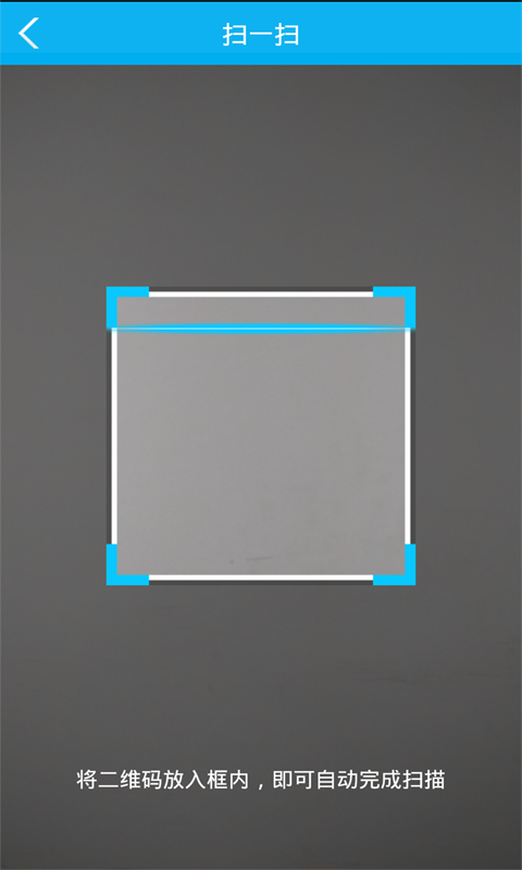 1886充電助手 v1.1 安卓版 0