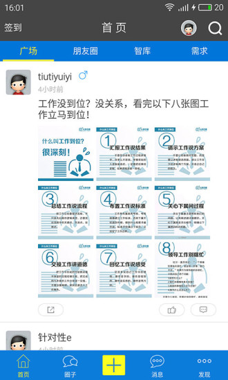 培訓(xùn)俠(職場培訓(xùn)) v2.0.4 安卓版 0