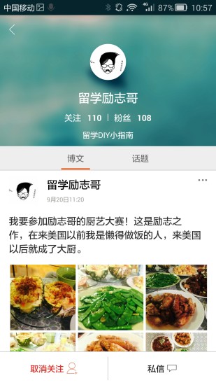 西留記(留學(xué)服務(wù)) v2.3.0 安卓版 0