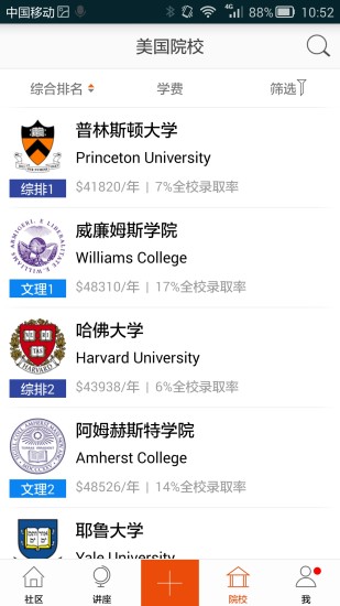 西留記(留學(xué)服務(wù)) v2.3.0 安卓版 1