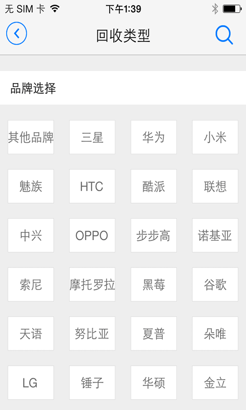 壹回收 v1.0 安卓版 2