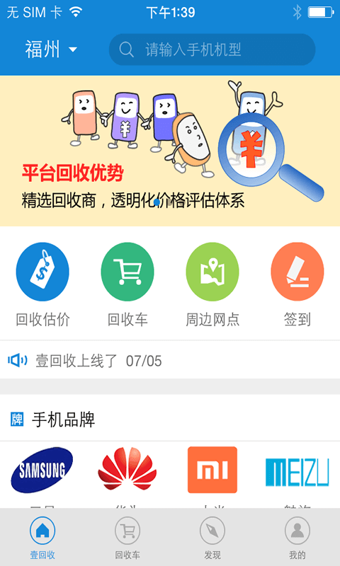 壹回收 v1.0 安卓版 1