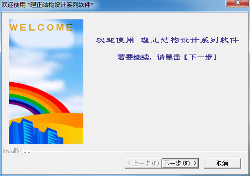 理正結(jié)構(gòu)設(shè)計(jì)工具箱 v6.5 免費(fèi)注冊(cè)版 0