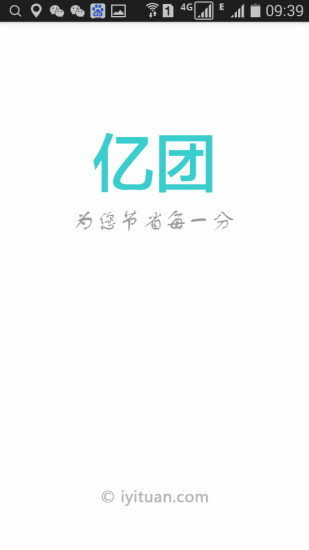 億團網(wǎng)app v2.8.0 安卓版 0