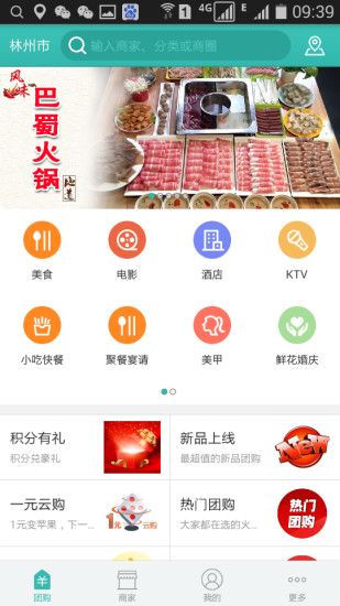 億團網(wǎng)app v2.8.0 安卓版 1