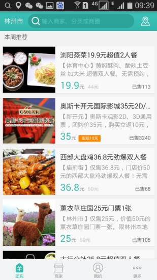 億團網(wǎng)app v2.8.0 安卓版 2