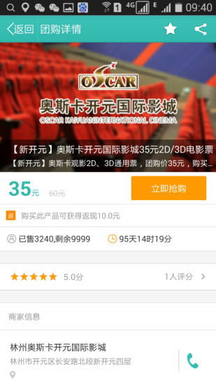 億團網(wǎng)app v2.8.0 安卓版 3