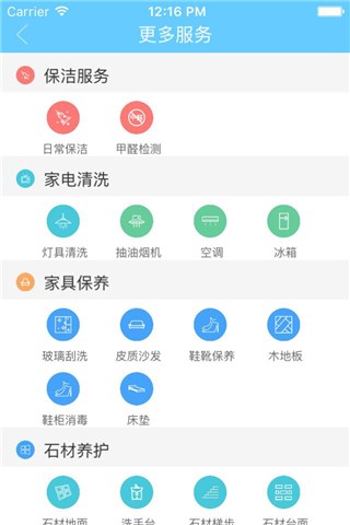 我家有福 v1.0 安卓版 0