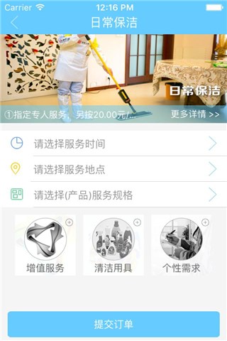 我家有福 v1.0 安卓版 1