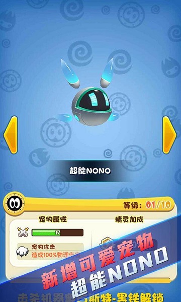 賽爾號(hào)雷神崛起酷跑修改版 v1.0.2 安卓無限鉆石版 2