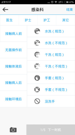 移動感控(移動醫(yī)療) v1.0 安卓版 1
