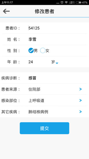 移動感控(移動醫(yī)療) v1.0 安卓版 2