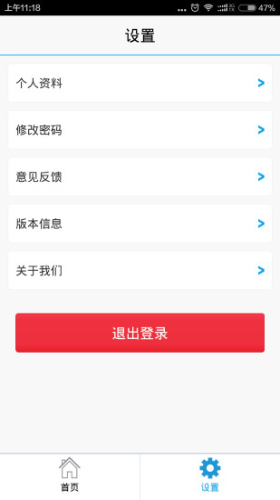 移動感控(移動醫(yī)療) v1.0 安卓版 0