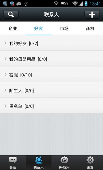 九掌柜 v1.1.3 安卓版 0