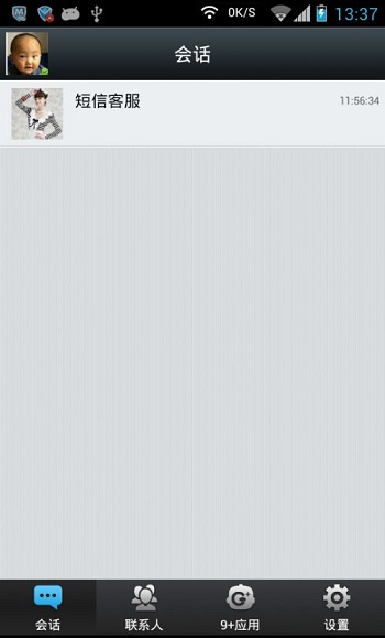 九掌柜 v1.1.3 安卓版 1