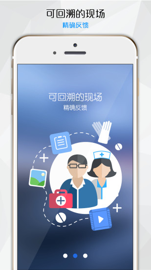 感控工作間管理平臺(tái) v2.3.0 官方最新版 0