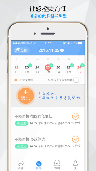 感控工作間管理平臺(tái) v2.3.0 官方最新版 2