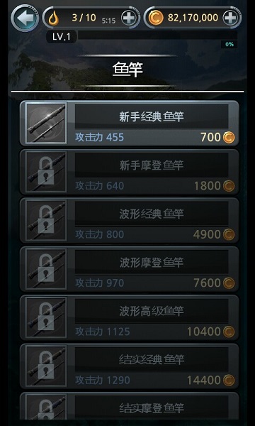 釣魚胡克內(nèi)購修改版 v2.2.1 安卓無限金幣鉆石版 3