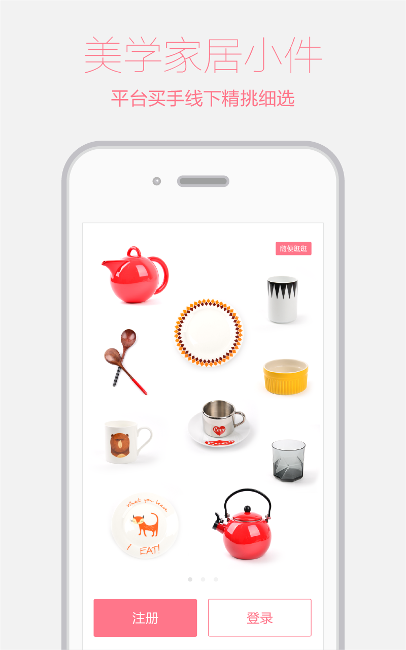 番茄家(家居導(dǎo)購) v1.5.4 安卓版 0