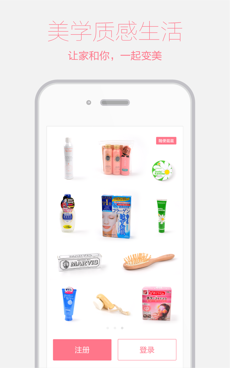 番茄家(家居導(dǎo)購) v1.5.4 安卓版 2