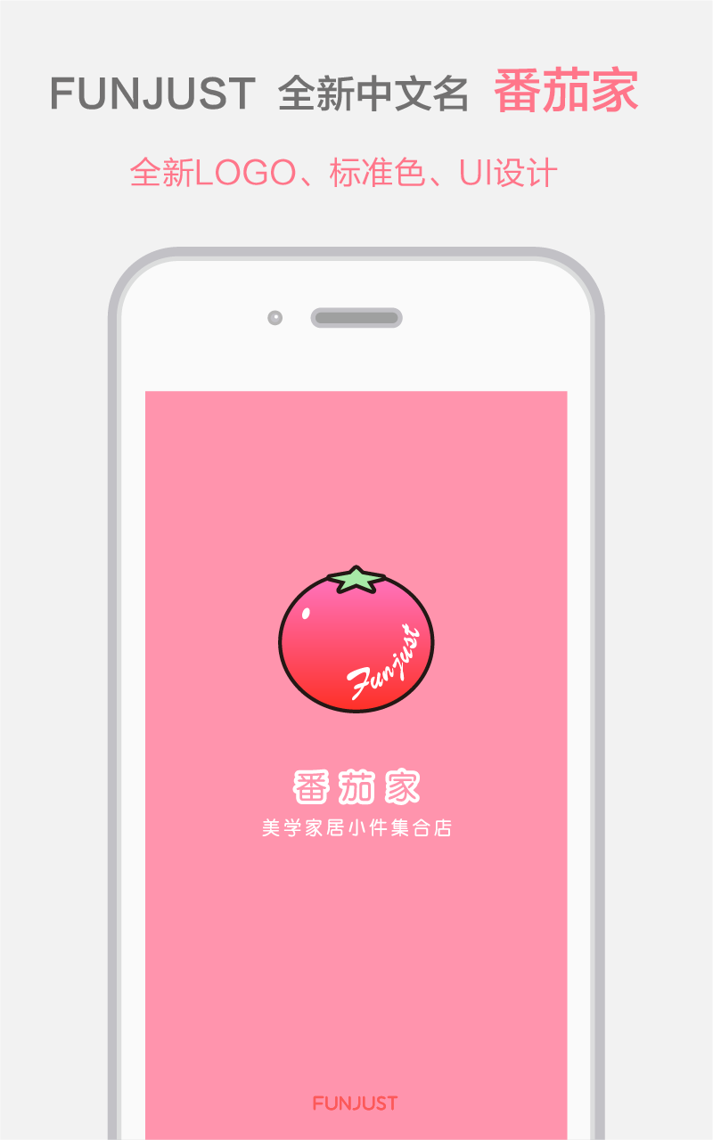 番茄家(家居導(dǎo)購) v1.5.4 安卓版 3