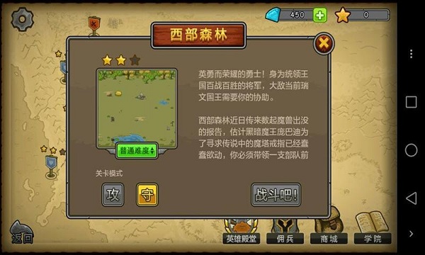 聯(lián)盟守衛(wèi)軍游戲 v1.4 安卓修改版 1