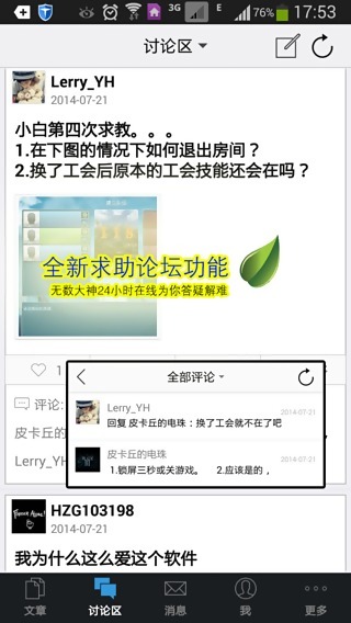 英雄戰(zhàn)歌盒子 v1.06.140730 安卓版 1