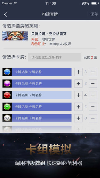 完美助手 for HEX/集換英雄 v1.1 ios版 0