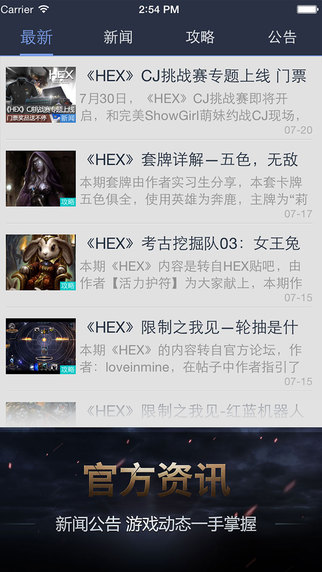 完美助手 for HEX/集換英雄 v1.1 ios版 1