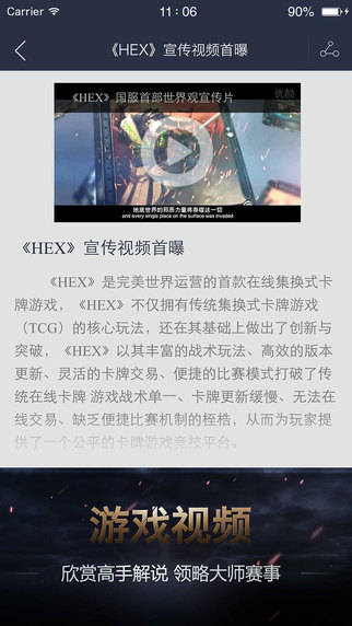 完美助手 for HEX/集換英雄 v1.1 ios版 2