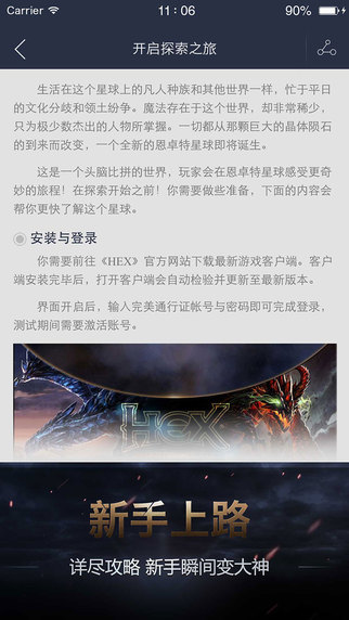 完美助手 for HEX/集換英雄 v1.1 ios版 3