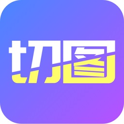 照片墻切圖拼圖app