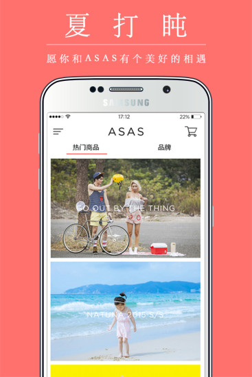 ASAS(時尚和設(shè)計商品購物) v1.24.4741 安卓版 4