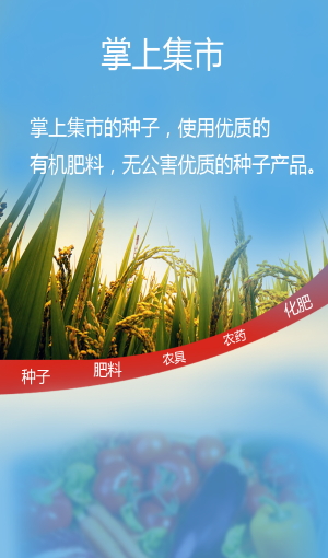 掌集農創(chuàng) v1.10 安卓版 0