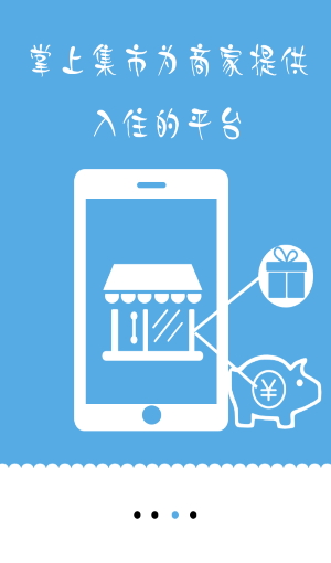 掌集農創(chuàng) v1.10 安卓版 3