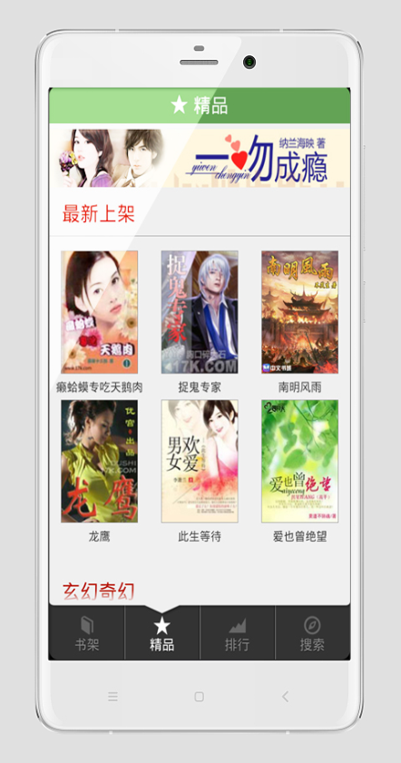 全本小說下載器app v2.1.7 安卓版 1