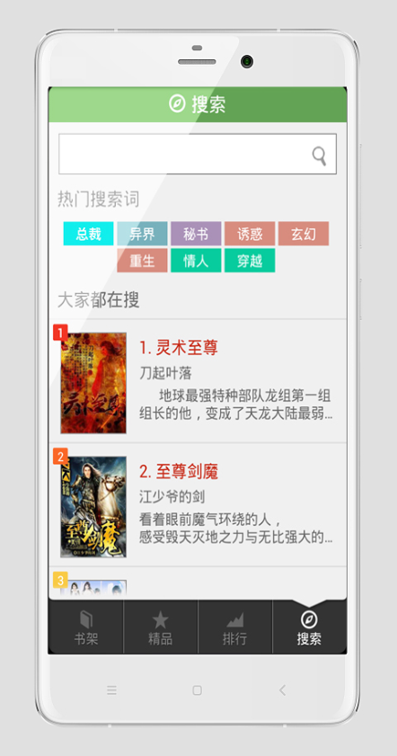 全本小說下載器