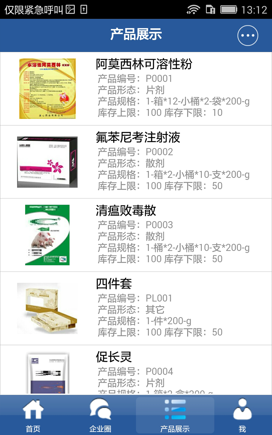 農(nóng)牧銷客 v00.00.0010 安卓版 0