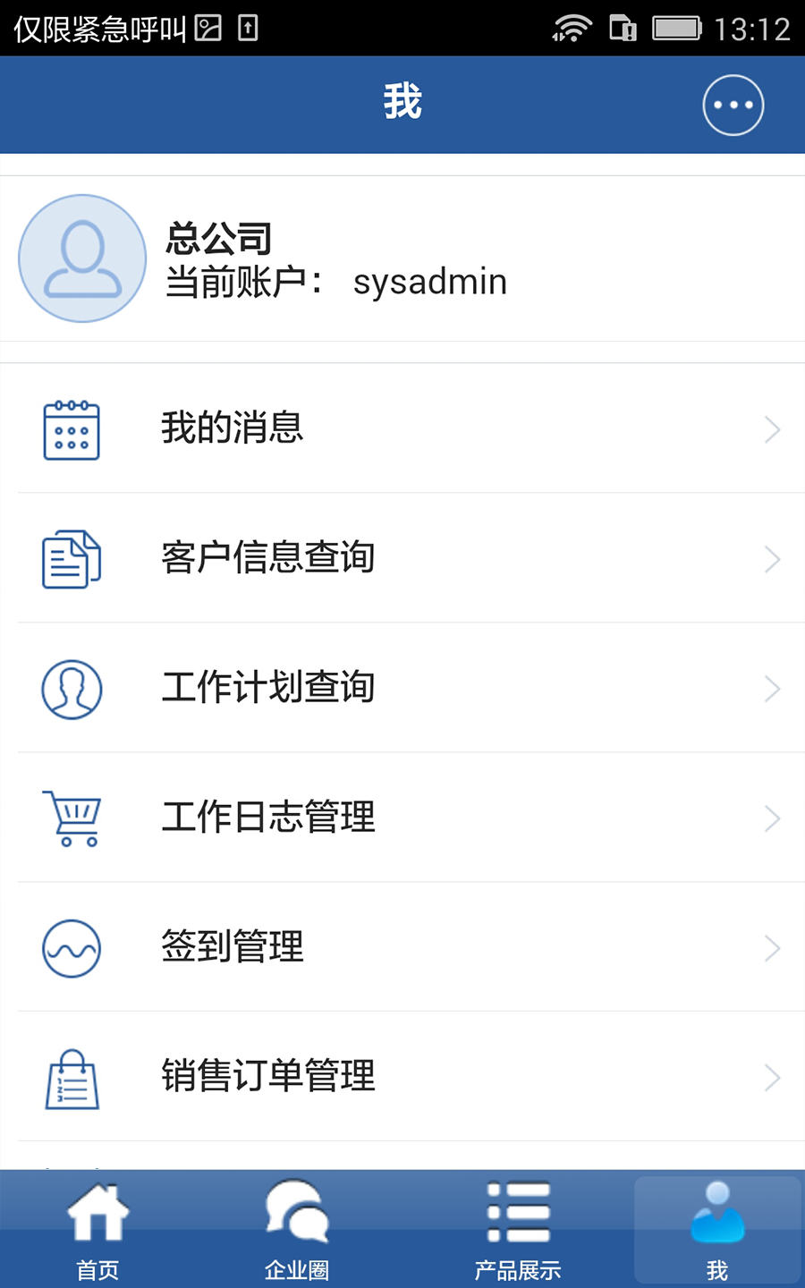 農(nóng)牧銷客 v00.00.0010 安卓版 1