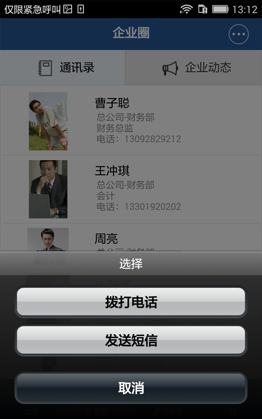 農(nóng)牧銷客 v00.00.0010 安卓版 2