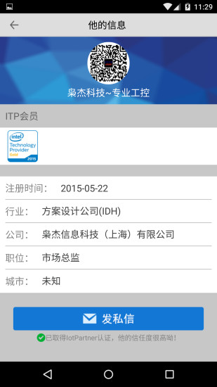 硬享公社(硬件營(yíng)銷軟件) v2.6 安卓版 2