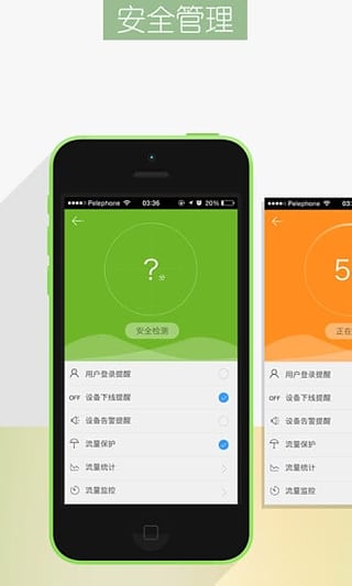 翼眼手机客户端 v3.2.6 安卓最新版本1
