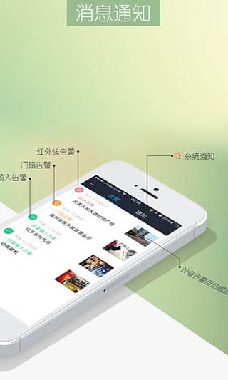 翼眼手机客户端 v3.2.6 安卓最新版本0