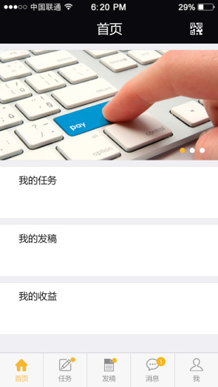一筆(投稿神器) v1.0.6 安卓版 0