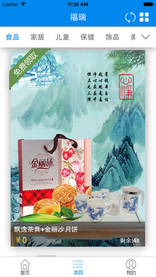 福瑞習(xí)通 v1.9.1 安卓版 2