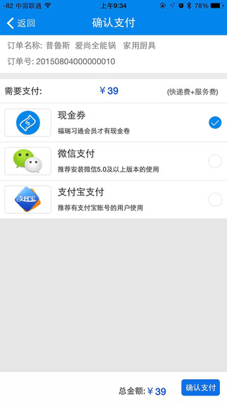 福瑞習(xí)通 v1.9.1 安卓版 0